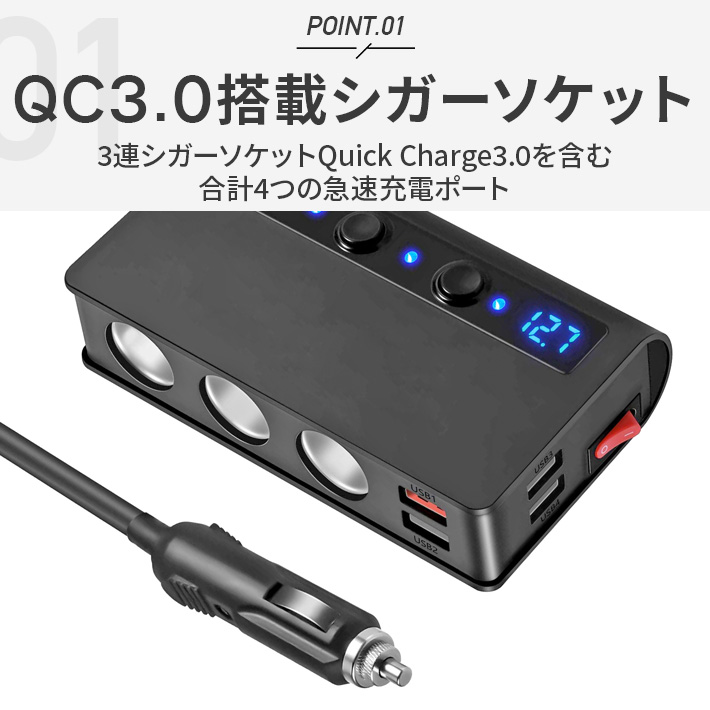 シガーソケット 車載充電器 2連 USB 電圧表記  急速充電 12V 24V