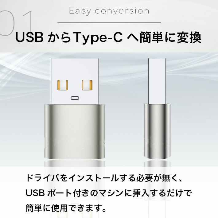 人気ショップ 2個セットUSB Type C メス to USB 3.0 オス 変換アダプタ USB3.1 10Gbps 高速データ伝送 Sony  Xperia iphone iPad MacBook Surface 急速充電 小型 軽量 高耐久 合金製 ラップトップ PC 充電器等対応 シルバー  somaticaeducar.com.br