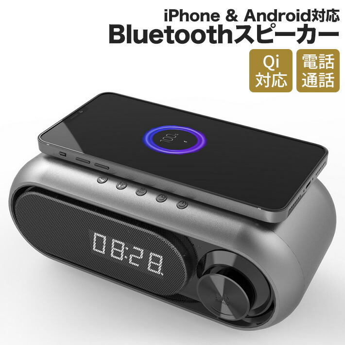 楽天市場】進化版 Qi 充電対応 Bluetooth スピーカー ワイヤレス