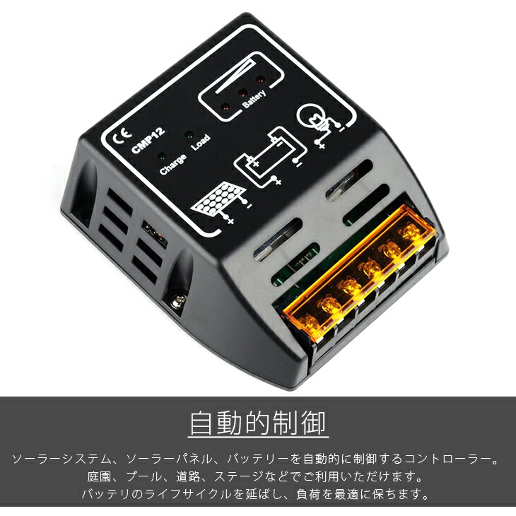 楽天市場 送料無料 ソーラーパネル用 チャージコントローラー 12v 24v兼用 10ａ チャーコン10a Just Store