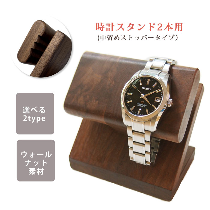 楽天市場】【最大2000円OFFクーポン配布】 時計スタンド 腕時計