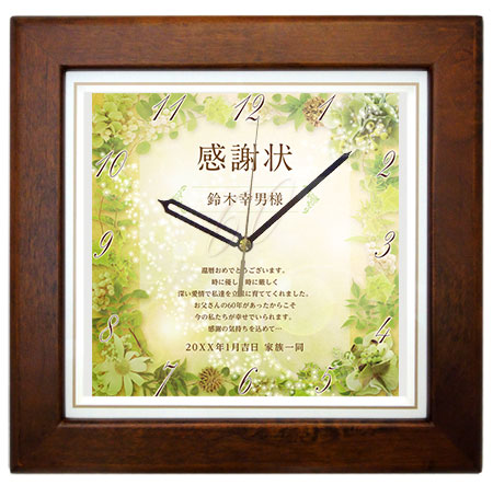 楽天市場 短納期対応 感謝状時計 ブライダル以外 その他のお祝い 記念など 写真無し 言葉で想いを伝える感謝状タイプの しあわせの時計 基本サイズ こげ茶木枠 最短3営業日 15日で発送可能 掛け時計 スタンド購入で置き時計にも ジュエリー