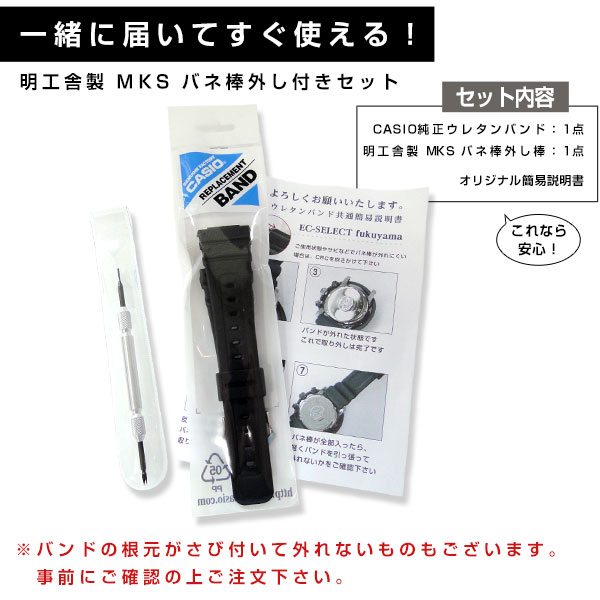 楽天市場 Casio カシオ 純正 Gw 5600j バンド Gショック G Shock用 ウレタン バンド Casio Gw 5600j 10186132 対応モデル バンド バネ棒外し 説明書付き セット仕様 ジュエリー ウォッチ コパル