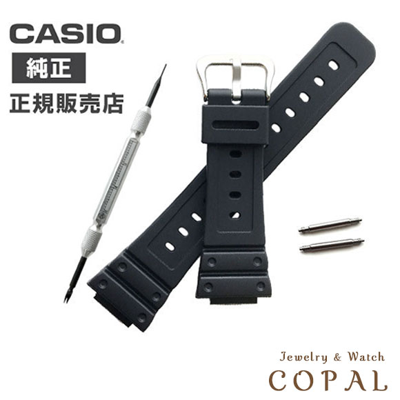 楽天市場 Casio カシオ 純正 Gw M5600 Gw M5610 バンド Gショック G Shock用 ウレタン バンド Casio Gw M5600 Gw M5610 10512401 対応モデル バンド 純正バネ棒 2本 バネ棒外し 説明書付き セット仕様 ジュエリー ウォッチ コパル