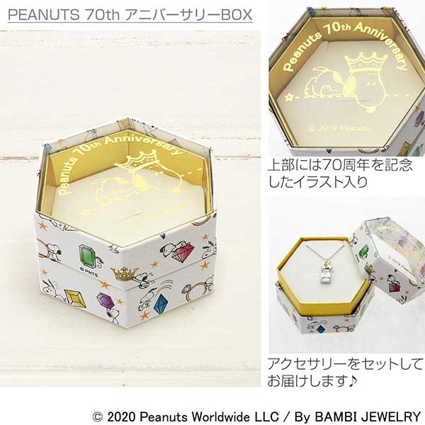シルバーネックレス 誕生日プレゼント ギフトラッピング 記念日 Snoopy スヌーピー スヌーピー リング 送料無料 ジェイウェルドットコム Snoopy スヌーピー シルバーネックレス 送料無料 誕生日 レディース スヌーピー プレゼント レディース