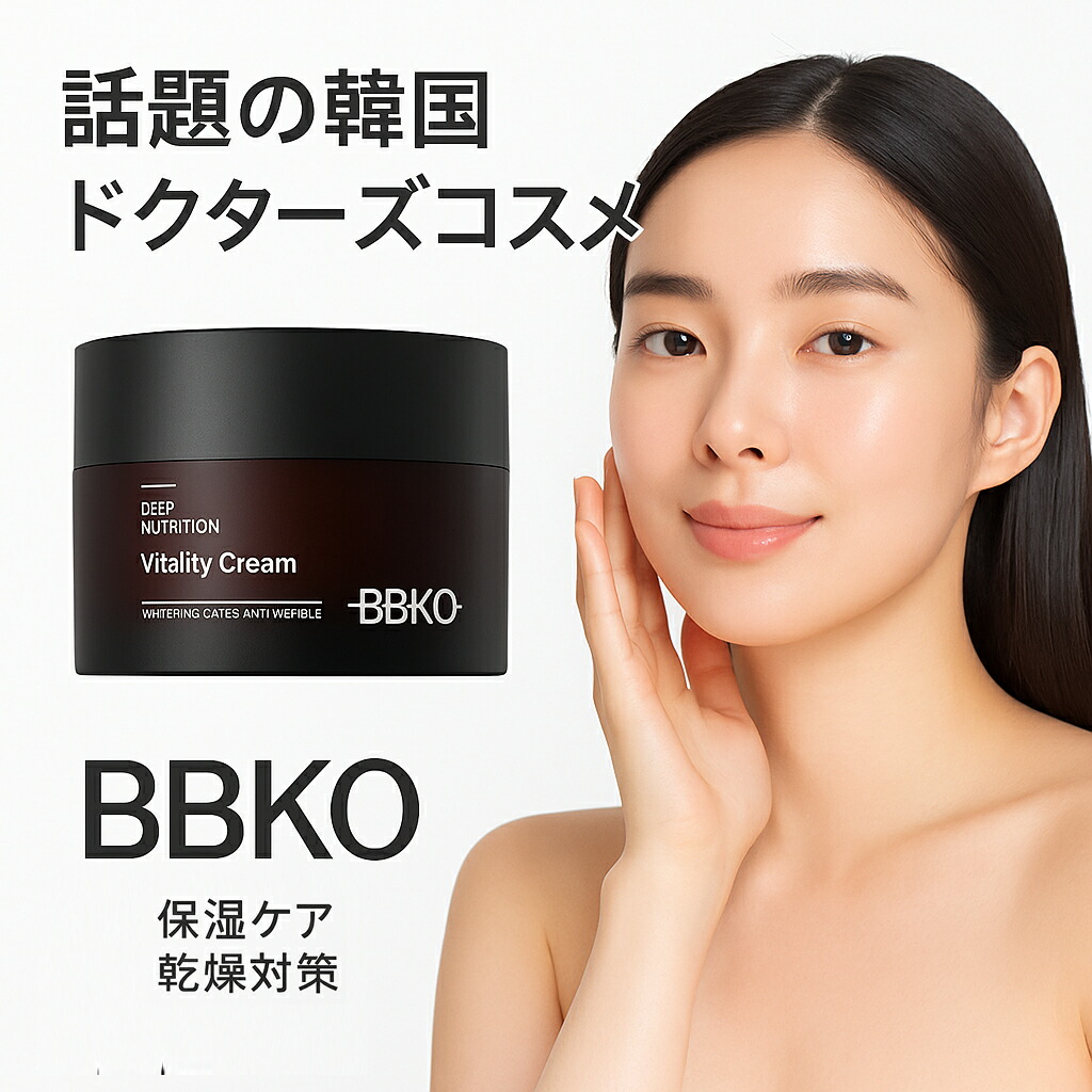 [国内正規品] BBKO ビビコ 韓国コスメ 50ml 楽天市場】P20倍 [国内正規品] BBKO ビビコ 韓国コスメ ディープ