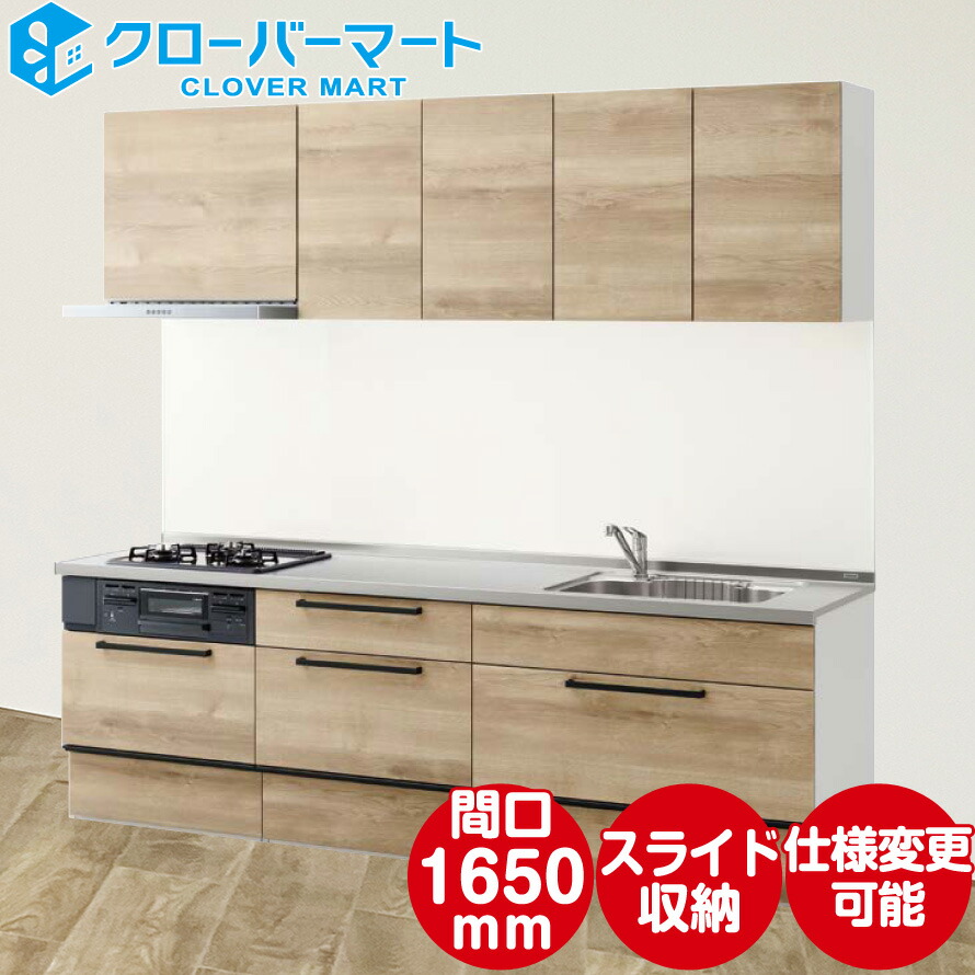 楽天市場】クリナップ Cleanup システムキッチン ラクエラ