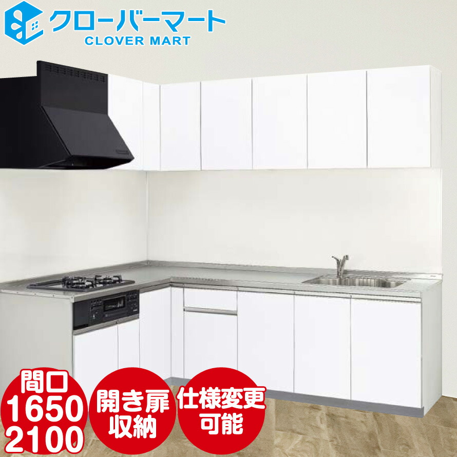 クリナップシステムキッチン値下げしました 決算セール】 クリナップ Cleanup システムキッチン セントロ