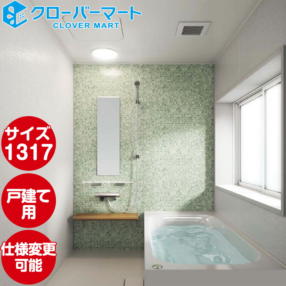 専用ページ 楽天市場】TOTO 1317（サイズ（ユニットバス）1317）の通販