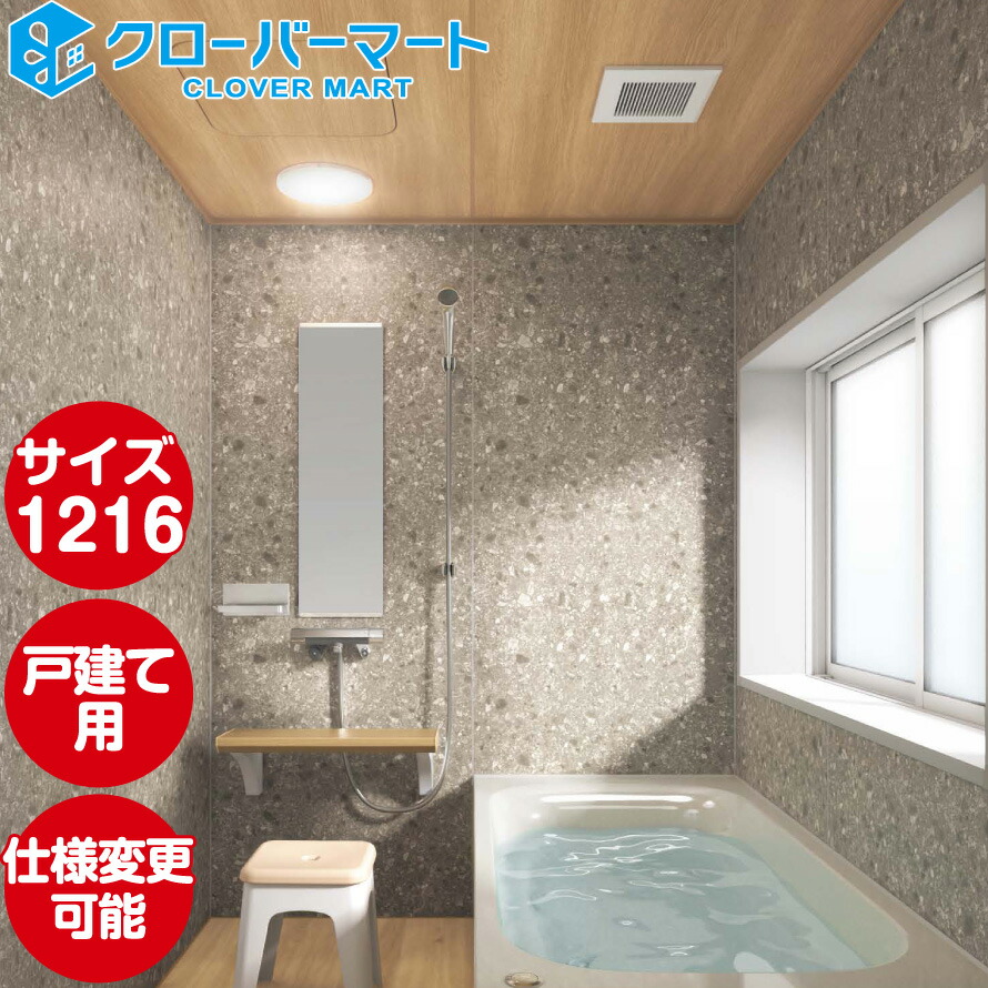 クリナップ　セレヴィア　1616型　お風呂の蓋　2枚組 ub_selevia-