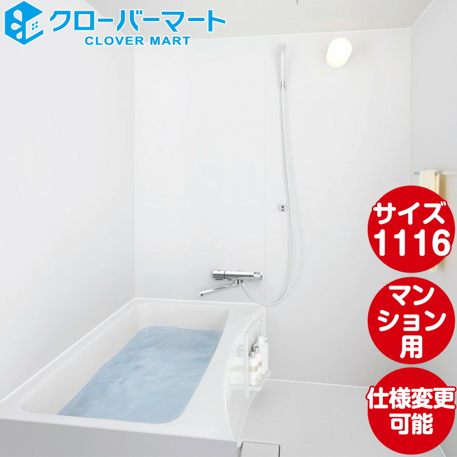 激安　LIXIL ユニットバス用　窓枠　　3セット ub-l23-002.jpg