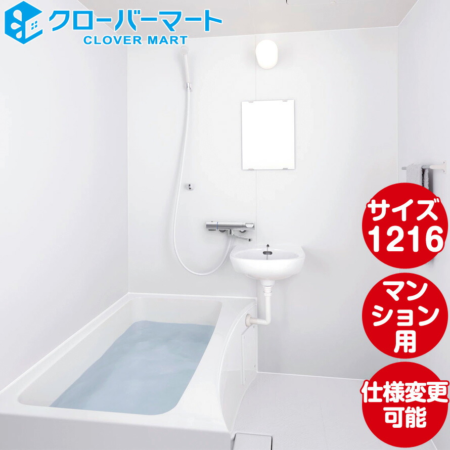 激安　LIXIL ユニットバス用　窓枠　2セット ub-l23-005.jpg