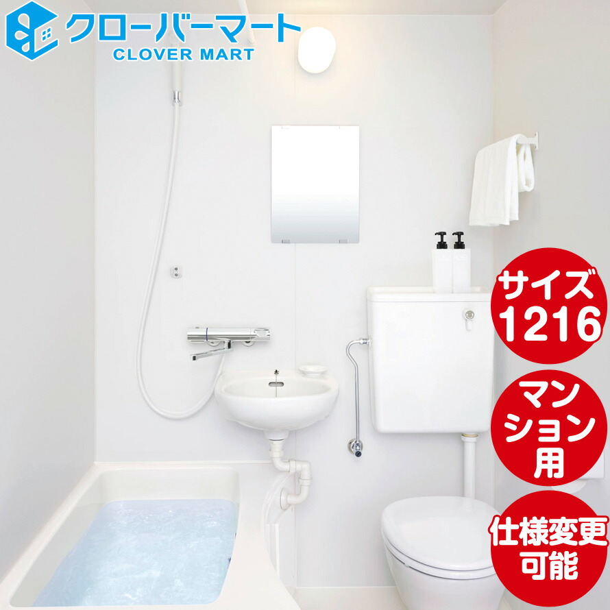 激安　LIXIL ユニットバス用　窓枠　2セット ub-l23-009.jpg