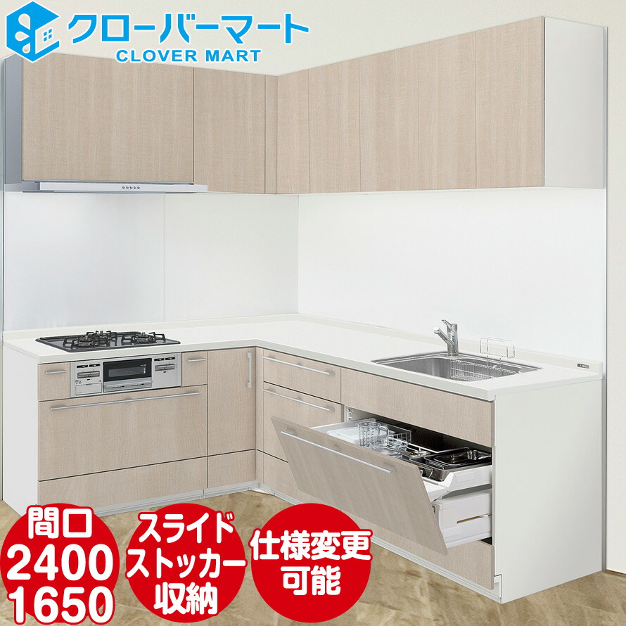楽天市場】LIXIL リクシル システムキッチン リシェルSI