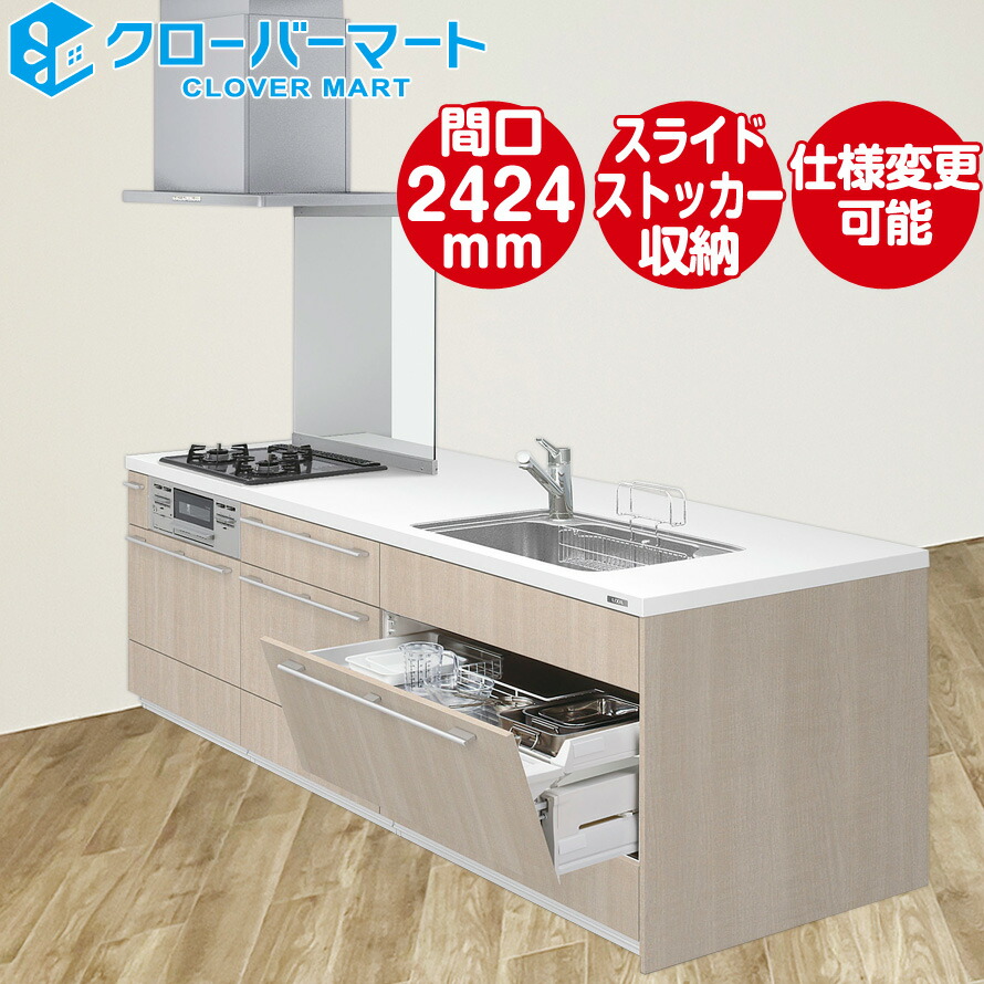 楽天市場】サンウェーブ Sunwave システムキッチン RICHELLE