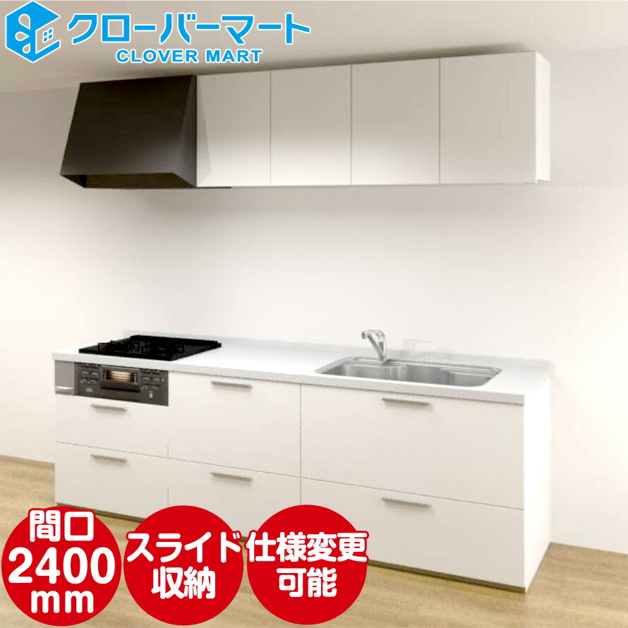 楽天市場】Panasonic システムキッチン リビングステーション V