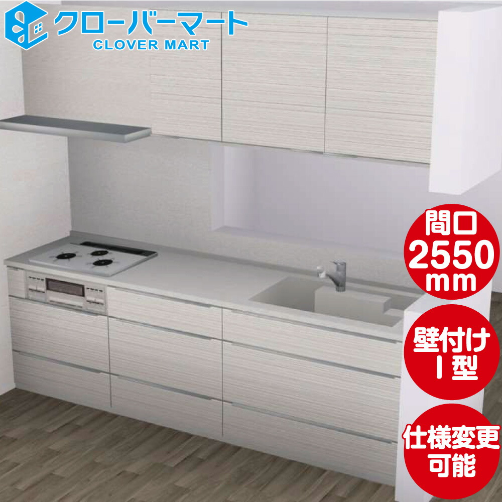 楽天市場】タカラスタンダード システムキッチン レミュー