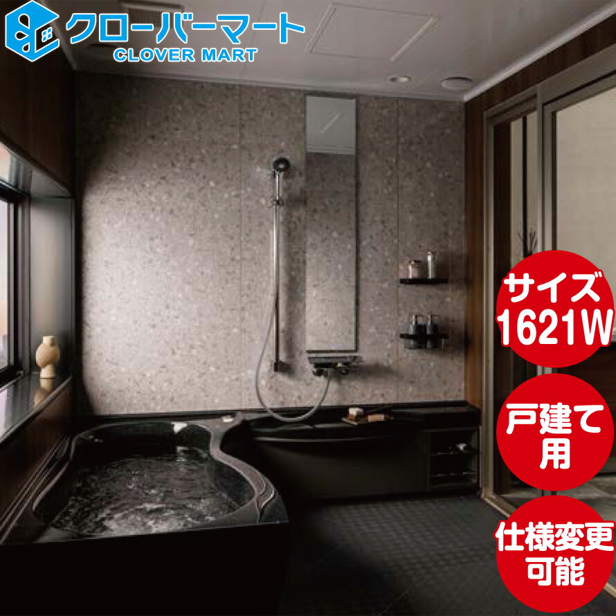 【新品未開封】トクラス浴槽カバー ub-tc-109_512x512.webp?v=