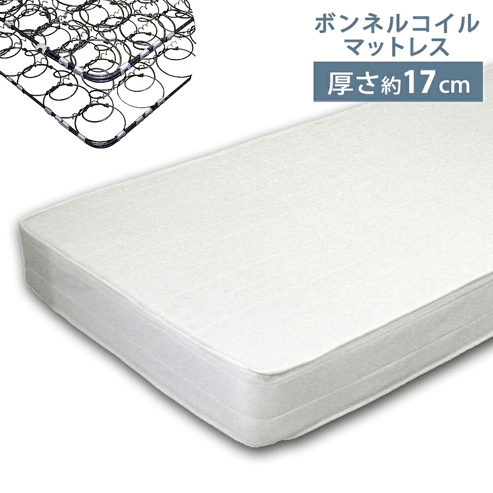 ボンネルコイル マットレス セミシングル シングル セミダブル ダブル 厚めタイプ ロングタイプ 高身長用｜程よい弾力で快適な寝心地 長さ206cmタイプもございます｜ 白 ホワイト ベッド用マットレス 寝具 単身・ひとり暮らしにもおすすめ 白色 ベッドマット 108165