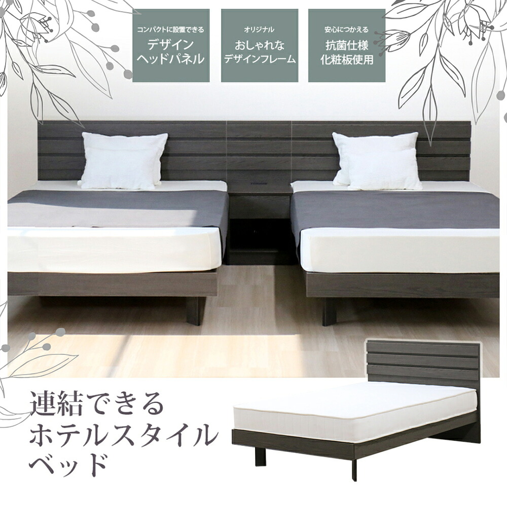 繋がる伝達ルートが素晴らしい ホテルスタイルベッド  シングル 虚蝉ダブル ダブル 日本製 木製ひな形 マットレス付き添い人  ダイアログボックス印字機臥榻 うす暗い赤銅色 国産ひな形 国内生み出すことひな形 精神的な統合飾り気の無い 臥榻 ベット ナイト爵時刻表 400