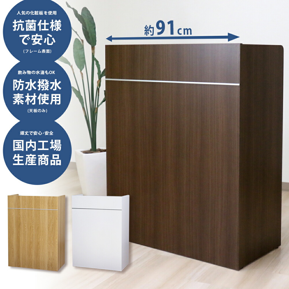 木製演台 幅91cm 演台 司会台 日本製 演説台 MC台 ダークブラウン ホワイト 配線機能付 棚板付き 講演台 教卓 講義台 会議用セミナー 学校用 おしゃれ かっこいい 人気 耐水 防水 収納家具 シルバーライン インテリア シンプル 抗菌 外寸W91×D45×H115cm 友澤木工|生活住空間ストア 店