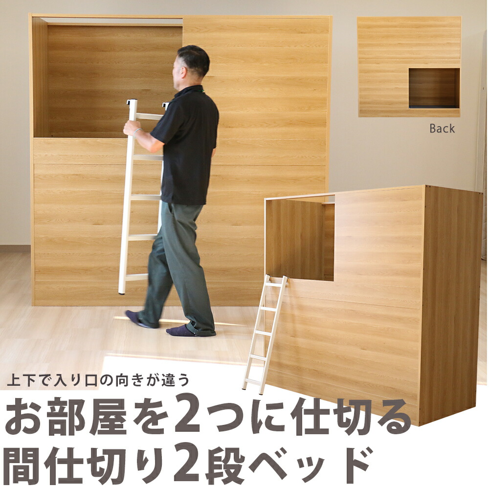 楽天市場】【人気商品！再入荷中！】2段ベッド 業務用 ボード