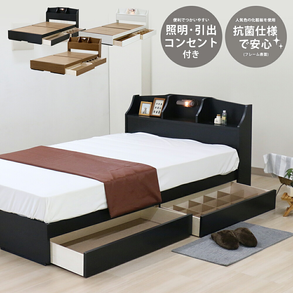 日本製 ベッド 木製ベッド 棚 照明 コンセント 引き出し付き デザインベッド 圧縮ロール ポケットコイル マットレス付 引出 ベット ブラウン ブラック ホワイト 茶 黒 白 BR BK WH bed ベッド 木製ベッドフレーム マットレス付き マット付き シングル セミダブル ダブル 35,607円
