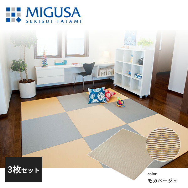 美ホームの畳2枚 15d45805d69686f1b313756b65fc82