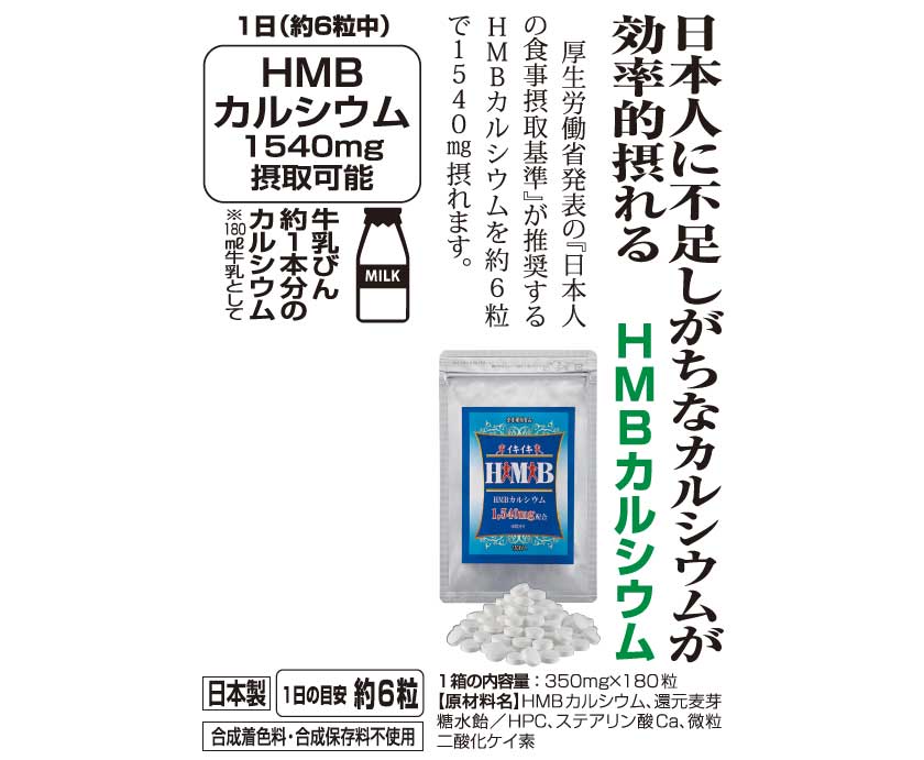 人気ショップが最安値挑戦！】 HMBカルシウム 1袋 www.agroservet.com