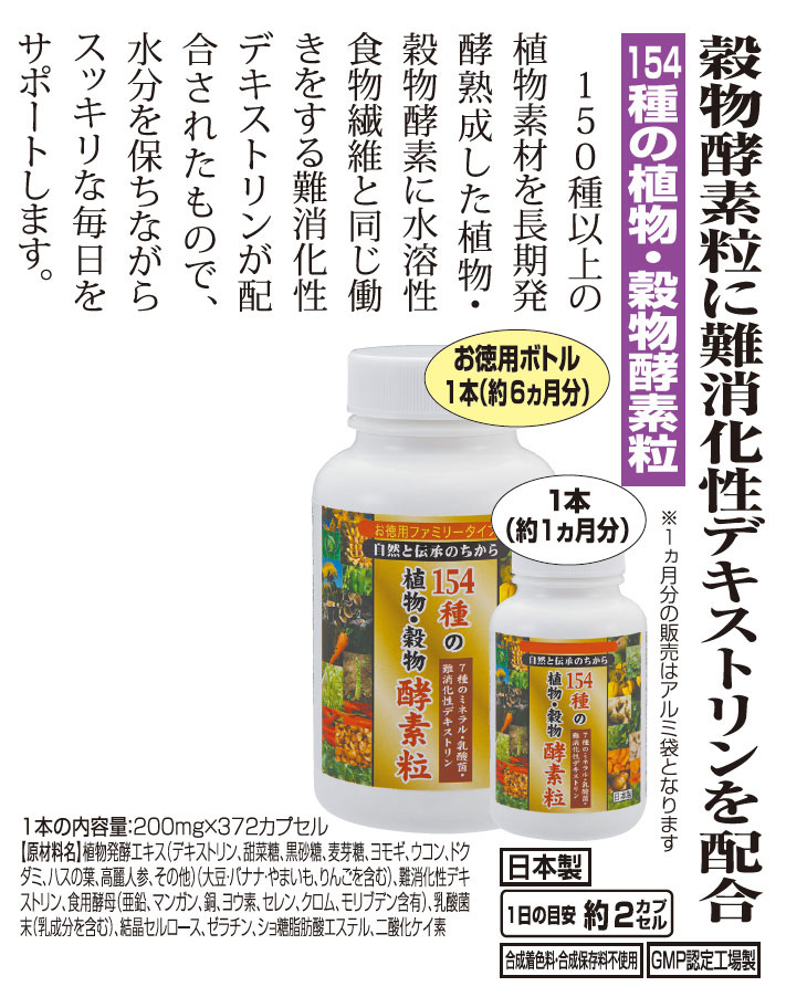気質アップ 楽天市場 154種の植物 穀物酵素粒 ファミリーボトル 2本 光ネット組合 楽天市場店 人気ブランドを Gomokmultimedia Com
