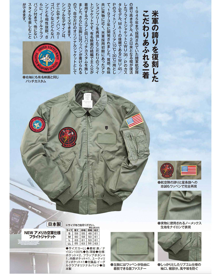 アメリカ空軍仕様 フライトジャケット イーグルクラブ Csg Com Py