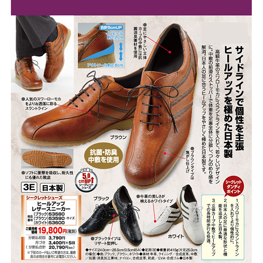 新規購入 楽天市場 ヒールアップレザースニーカー ブラック ブラウン ホワイト 5 0cmup シークレットシューズ 光ネット組合 楽天市場店 全日本送料無料 Hayperbearing Com