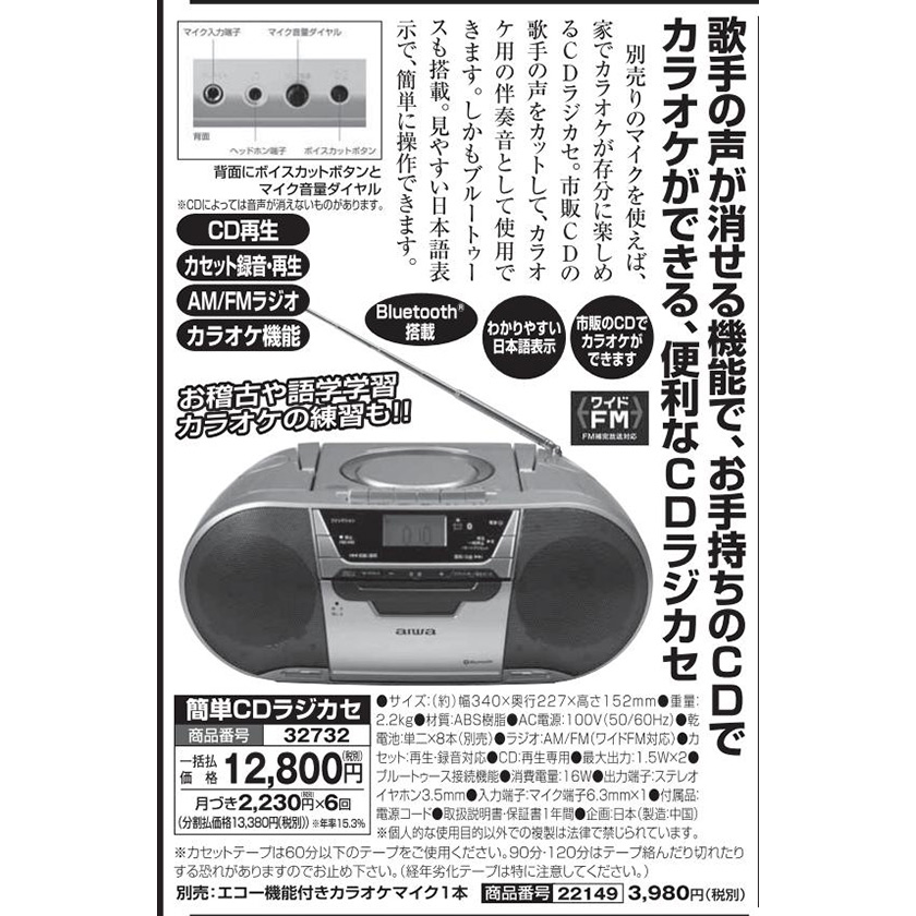 楽天市場 簡単cdラジカセ 熟年時代 ペガサスショップ 光ネット組合 楽天市場店