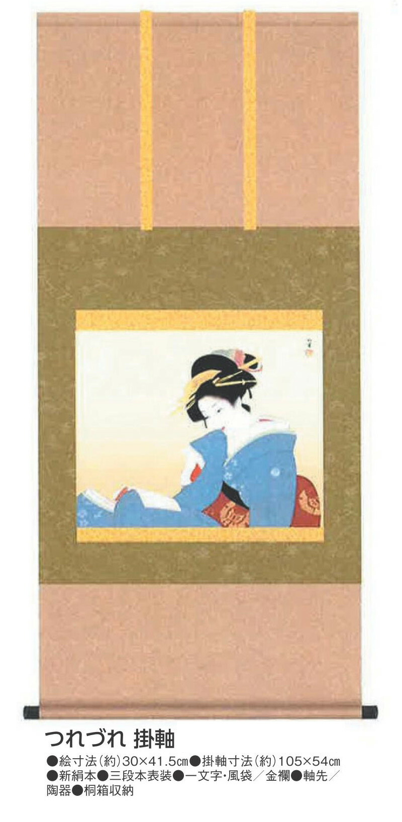 複製　上村松園［灯］名画　掛け軸　共箱 保証書付！ 複製 上村松園［灯］名画 掛け軸 共箱 保証書付！ - メルカリ