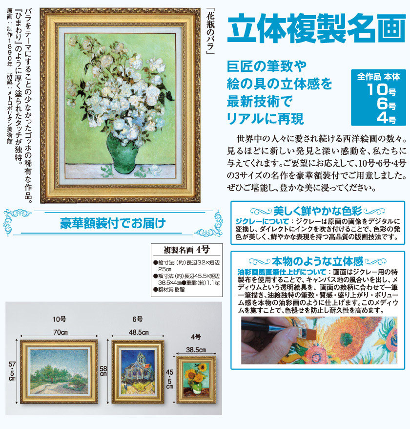 売れ筋新商品 ゴッホ 花瓶のアイリス 4号 立体複製名画 額付き 壁掛け