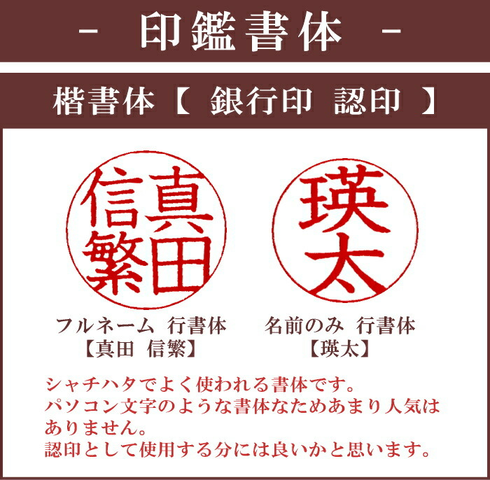 市場 銀行印 かわいい 女性 印鑑 はんこ 鈴なり印鑑セット 子供 ケース付き 12mm