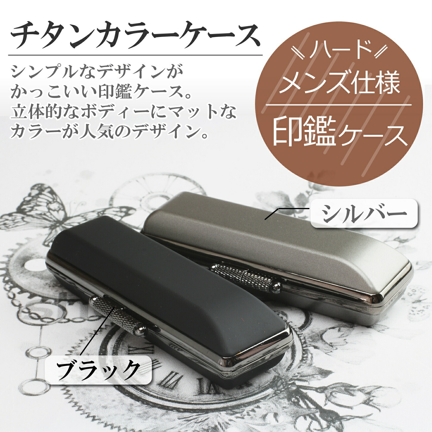 男性のケース1