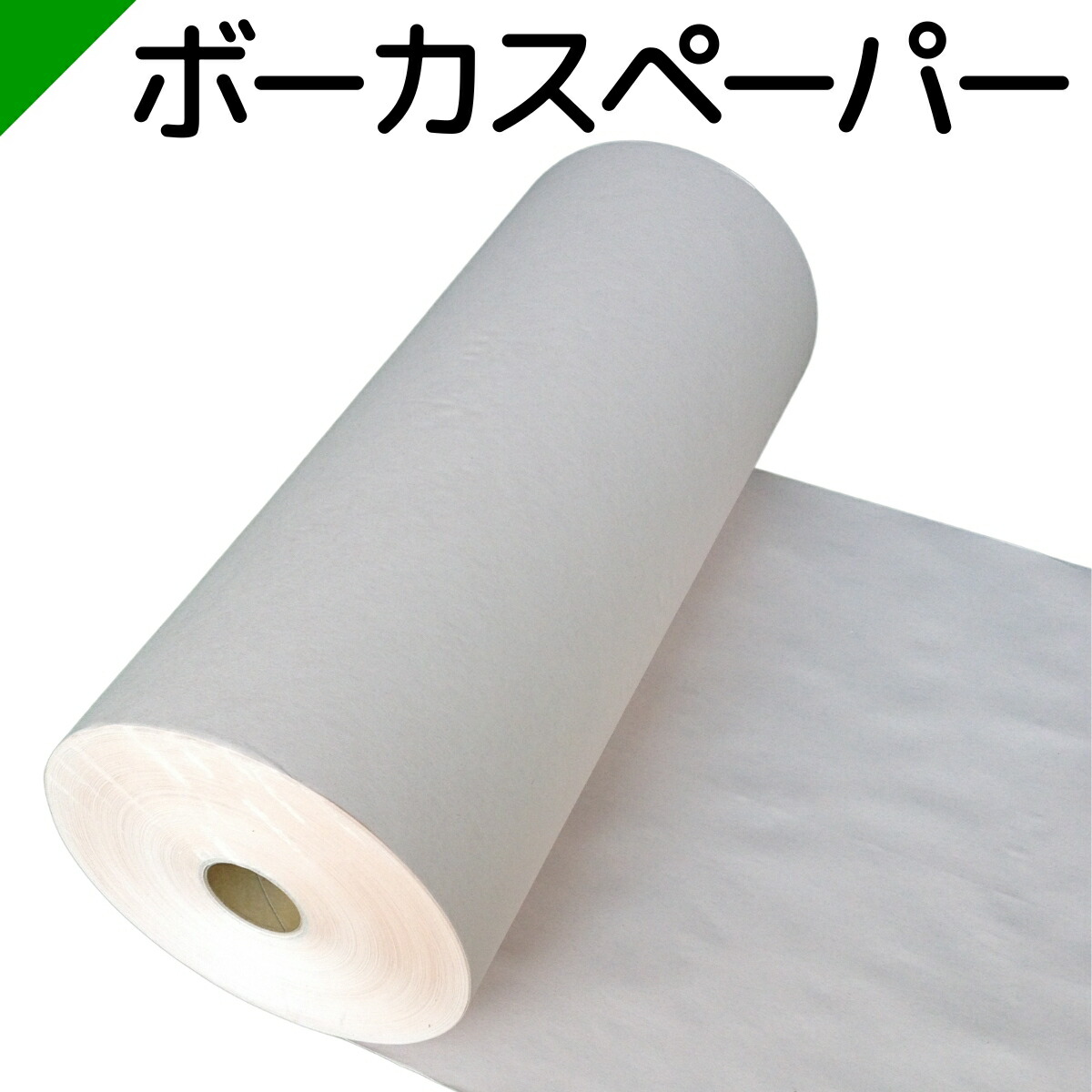 みぃ　同梱発送 bokaspaper-538-multi.jpg