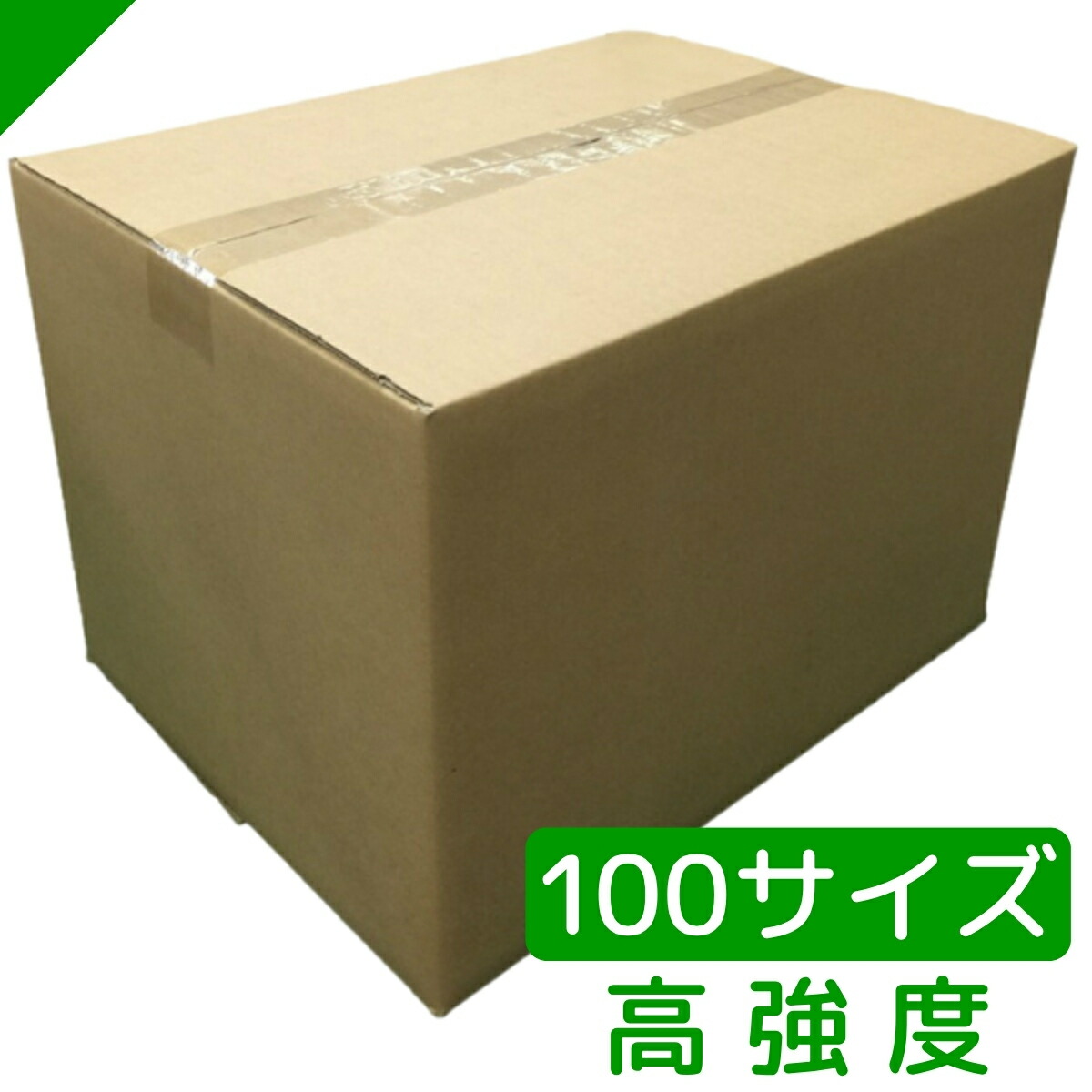 楽天市場】ダンボール 段ボール 100サイズ (40×30×28cm) 15枚高品質