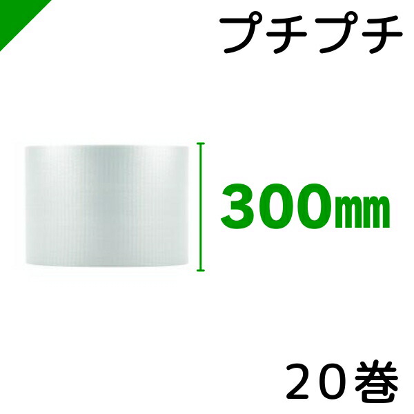 【お心逸りの方★必見】てっとり早いに送りとどけるが能力のあるなプチプチ・和らげる材