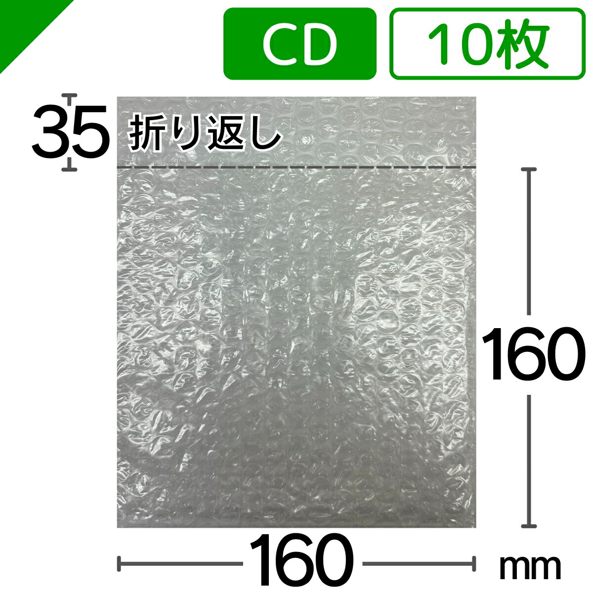 楽天市場】プチプチ袋 CDサイズ 160mm×160mm+35mm 50枚 川上産業