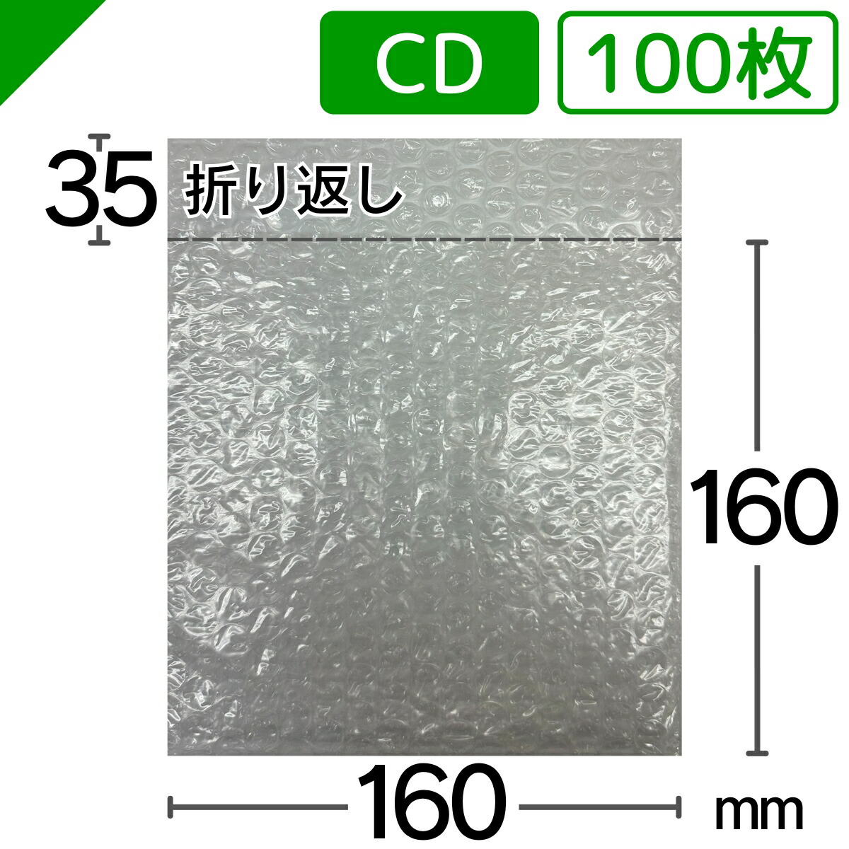 楽天市場】プチプチ袋 CDサイズ 160mm×160mm+35mm 50枚 川上産業