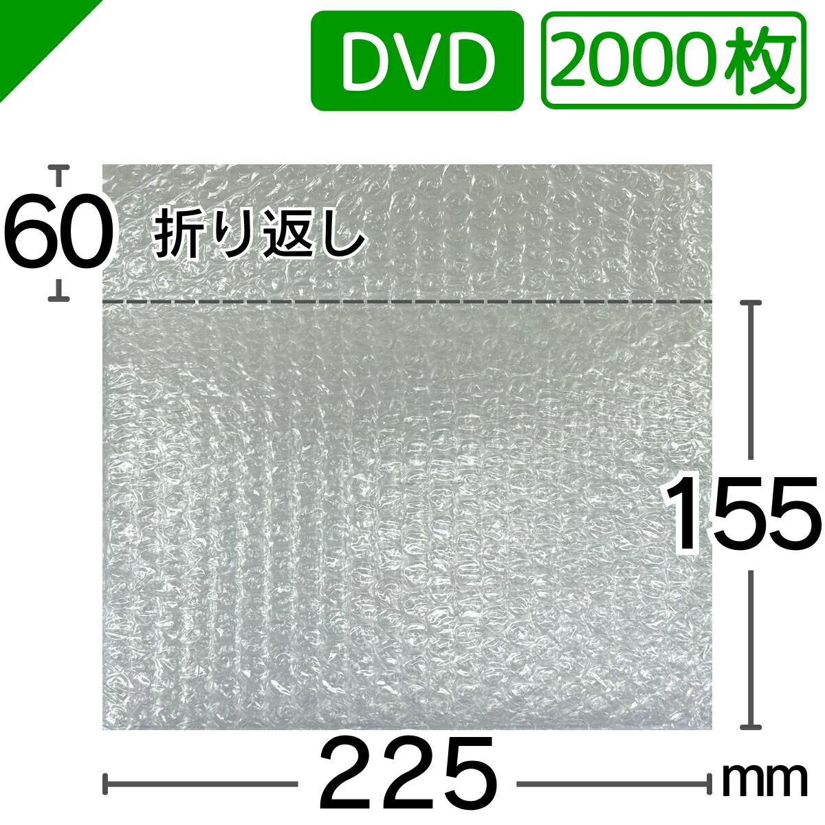 楽天市場】プチプチ袋 DVDサイズ 225mm×155mm+60mm 4000枚 川上産業