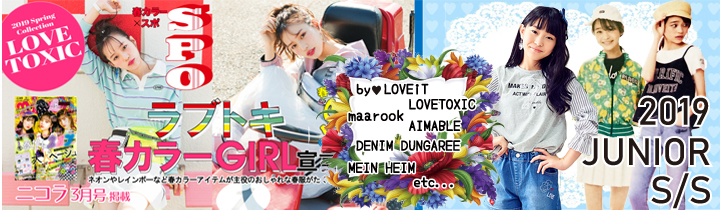 楽天市場】【予約商品】ラブトキシック(Lovetoxic)【2024福袋