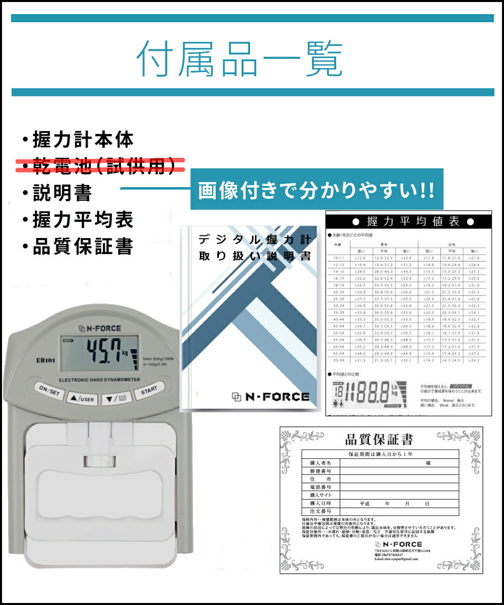 楽天市場 楽天ランキング１位 送料無料 安心の正規品 デジタル握力計 ハンドグリップメーター 電池なし割引中 N Force 正規店 K Power