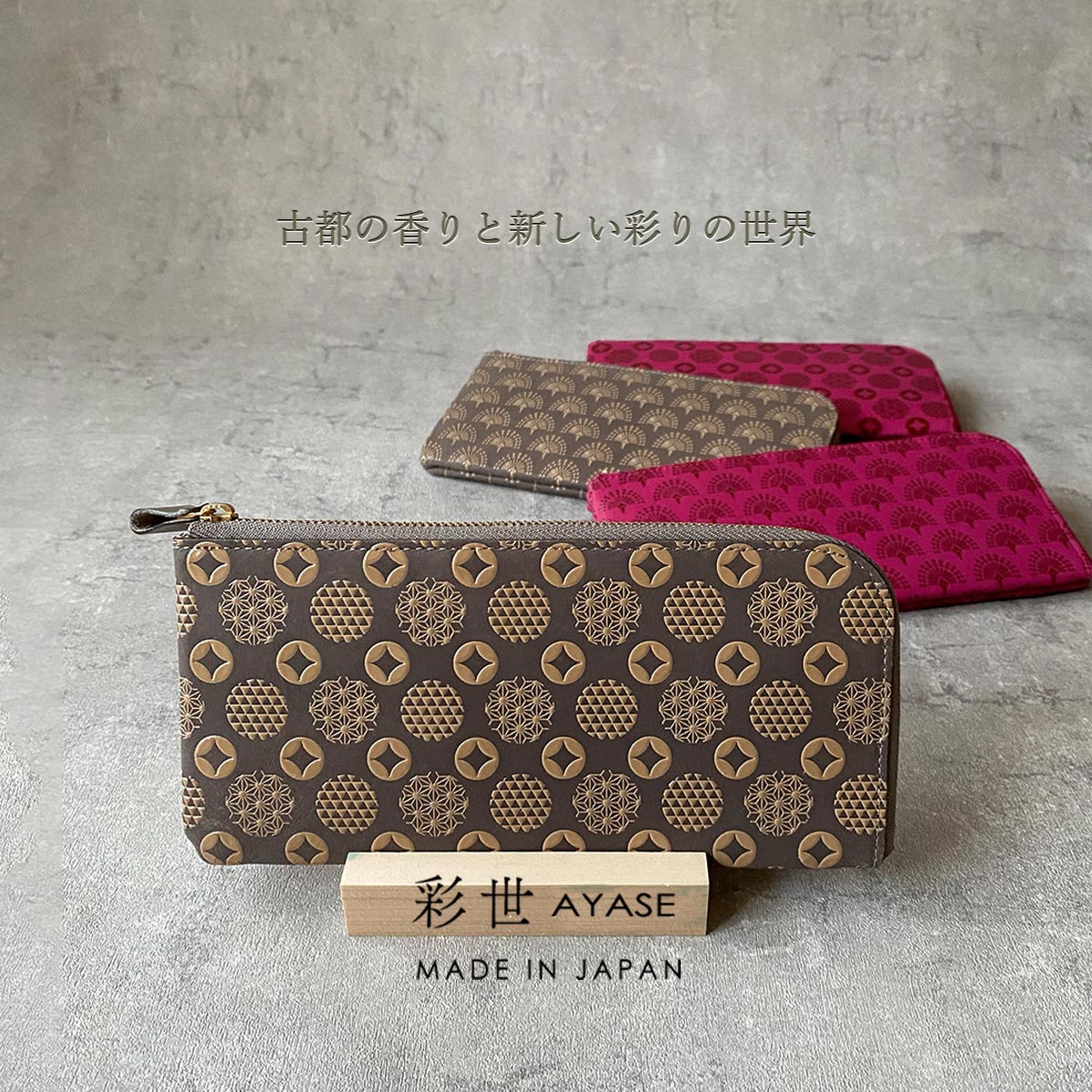 財布 印伝 レディース 長財布 スリム L字ファスナー スリム財布 和風 印傳 小紋 孔雀 七宝 麻の葉 鱗 ピンク グレージュ