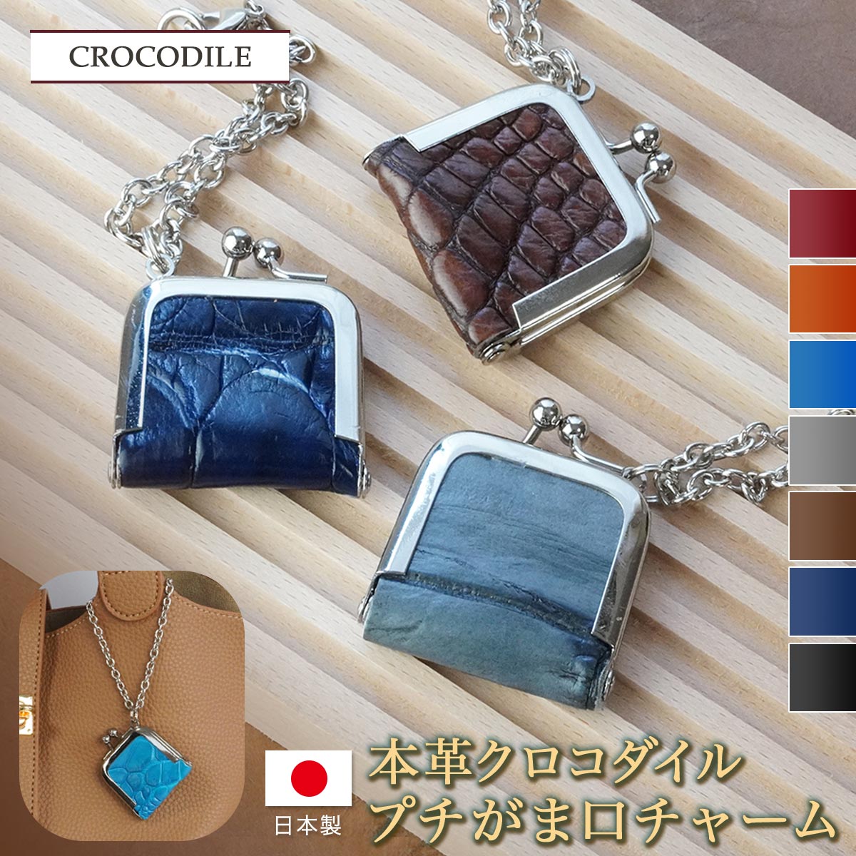 楽天市場】ミニがま口ストラップ 全6種 メンズ レディース プチ