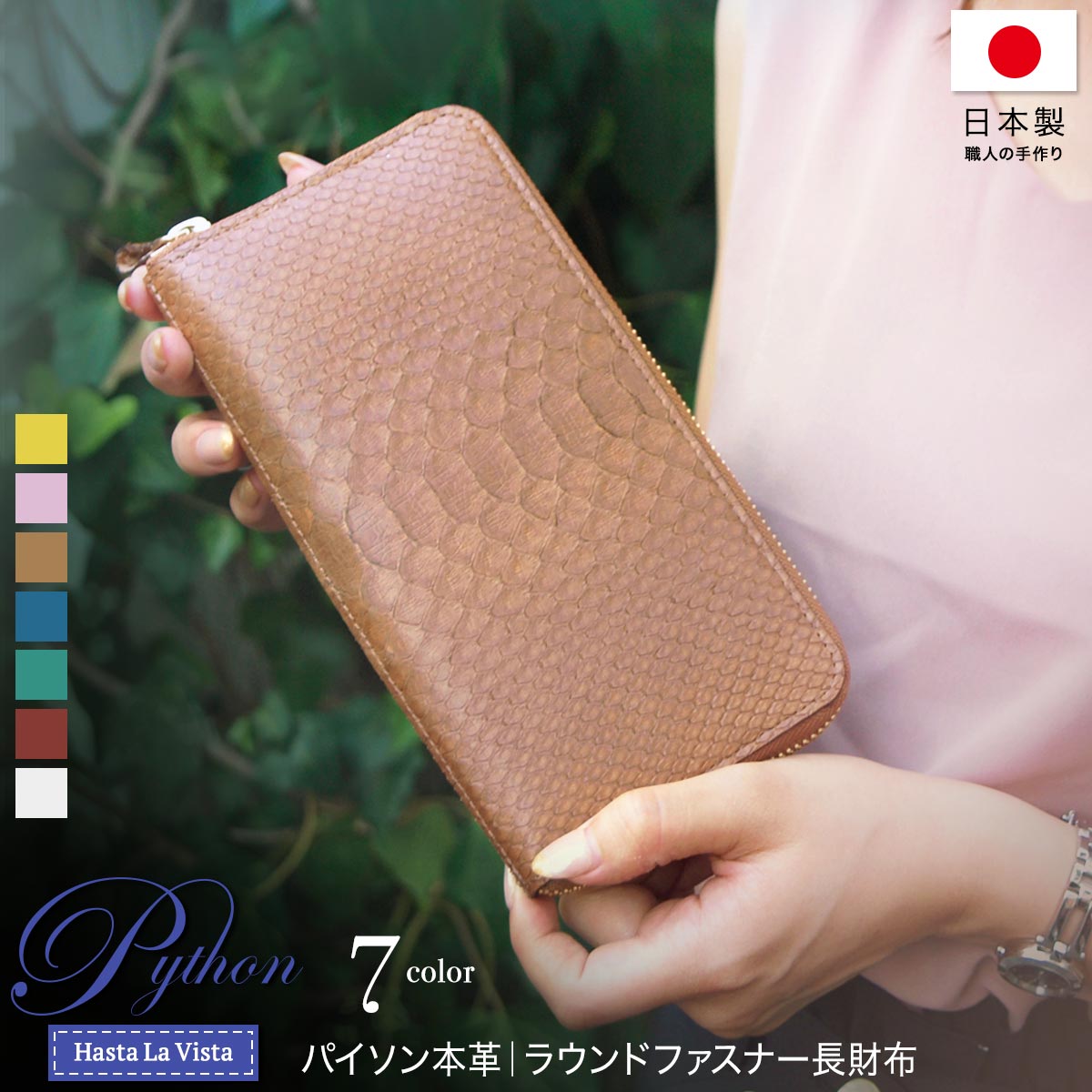 長金入れ 本革 ラウンドチャック パイソン革 レディース 金入れ スマホが入る  ダイヤモンドパイソン シュリンク 成年者愛くるしい 日本製 へび革 ラベンダー 黄色 水色 差し上げ物