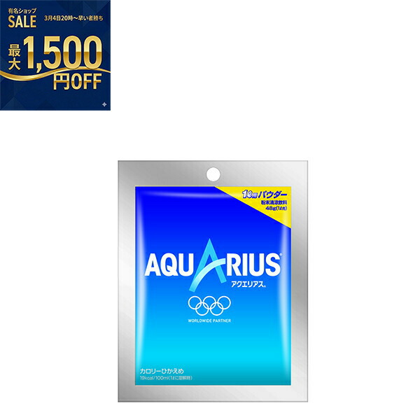 楽天市場】アクエリアス パウダー（粉末） バッグ 48g 5P×6箱 合計30包