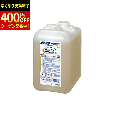 名取り草 アクシャル ニューはやりっ子 流動物割り増し金 10L×1箱